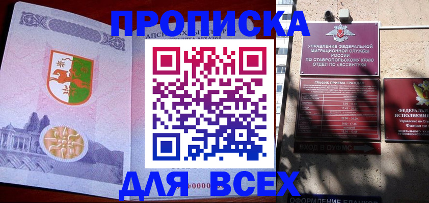прописка регистрация в Агрызе