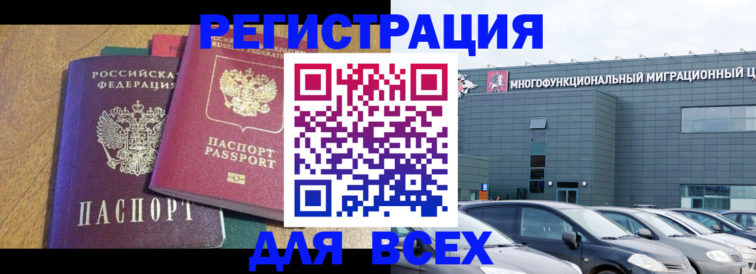 прописка законно в Агрызе